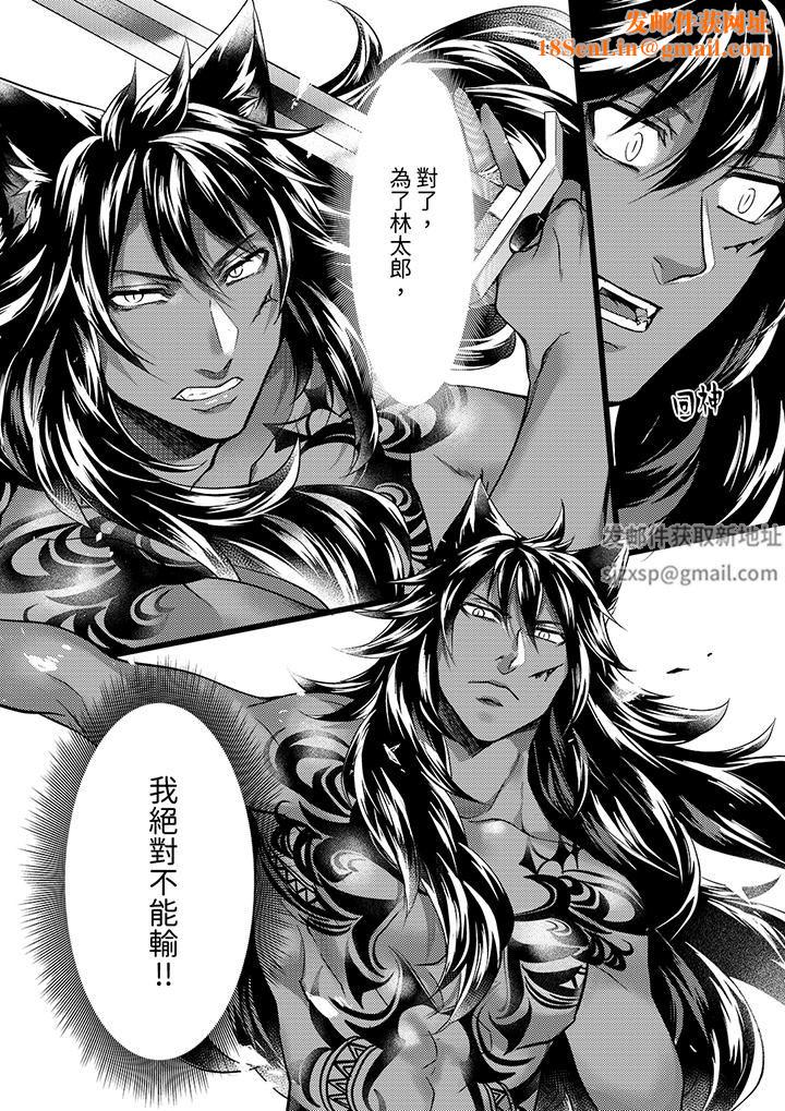 不良少年Ω属于兽王大人!第40话