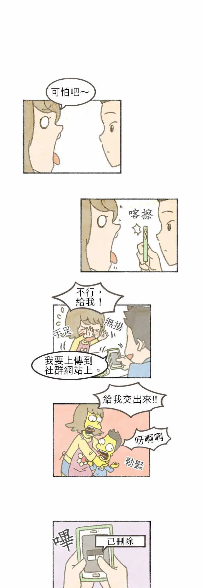 恐惧蔓延EP1:第3个故事（上）