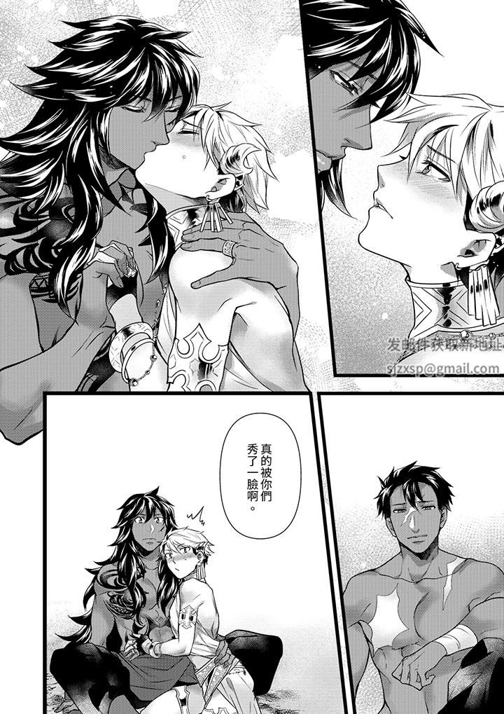 不良少年Ω属于兽王大人!第40话