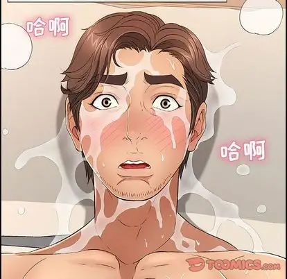 致命的你第17章