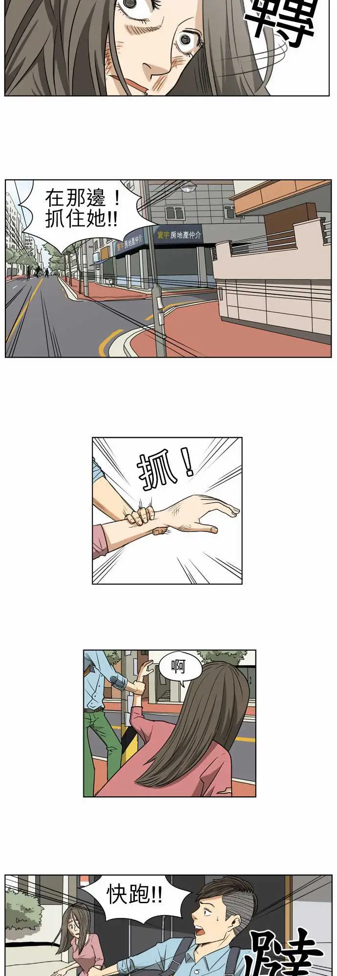 恐惧蔓延EP1:第3个故事(上)