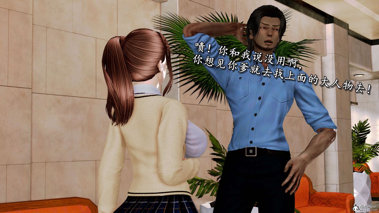 [3D]奴役三界人间第07话