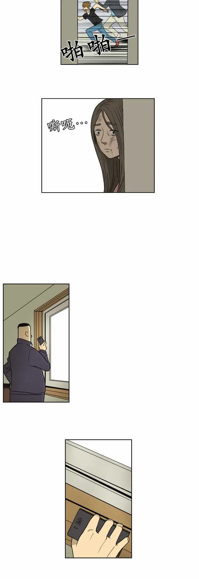 恐惧蔓延EP1:第3个故事(下)