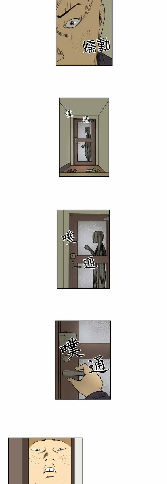 恐惧蔓延EP1:第3个故事(下)