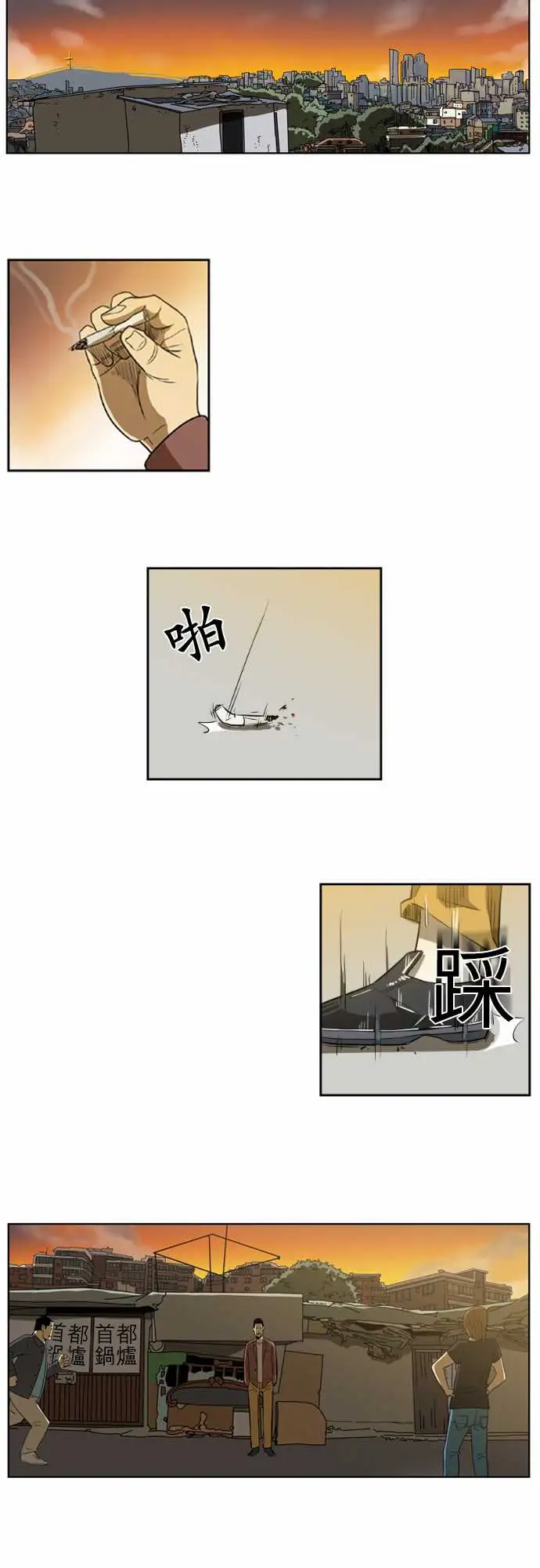 恐惧蔓延EP1:第3个故事（下）