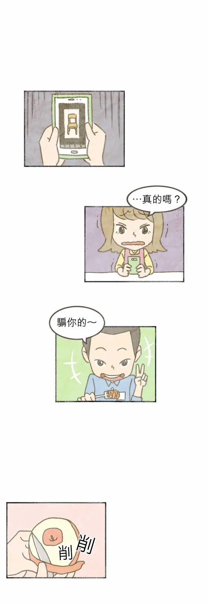 恐惧蔓延EP1:第4个故事(上)