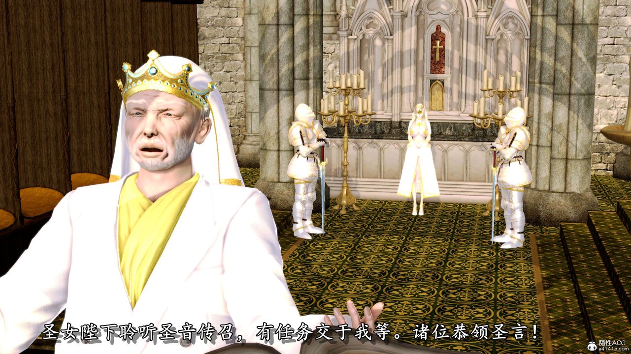 [3D]奴役三界人间第07话