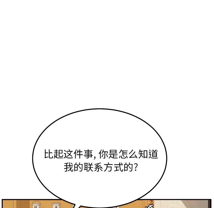 她们的恶作剧第39话