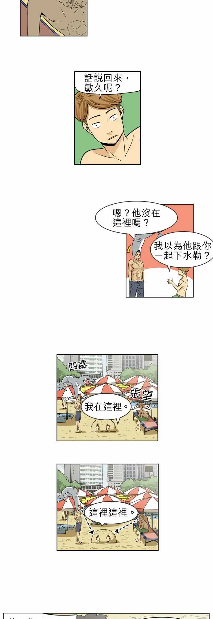 恐惧蔓延EP1:第4个故事（上）