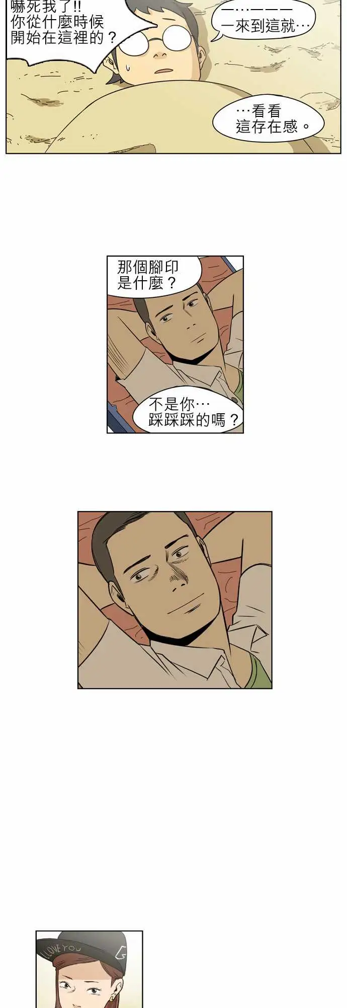 恐惧蔓延EP1:第4个故事(上)