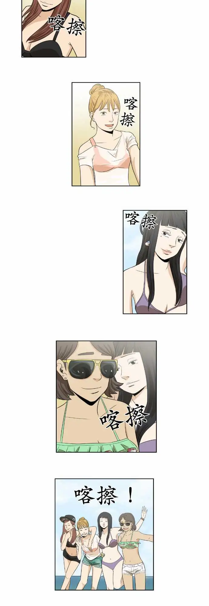 恐惧蔓延EP1:第4个故事（上）