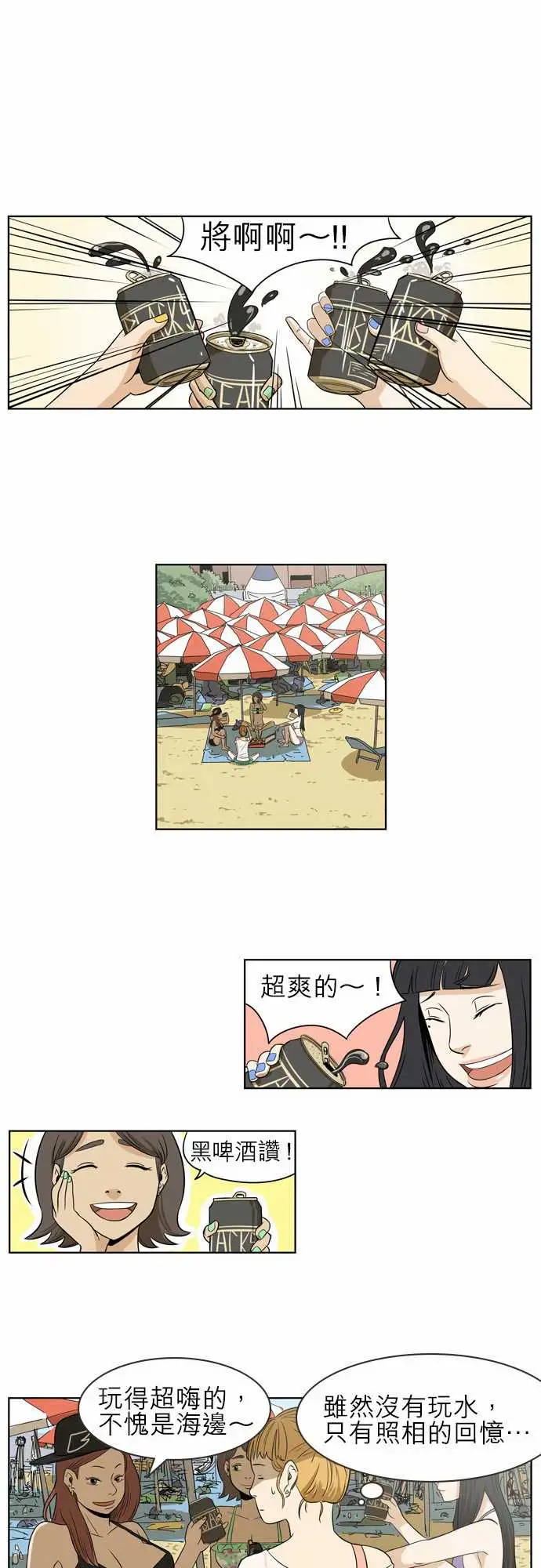 恐惧蔓延EP1:第4个故事(上)