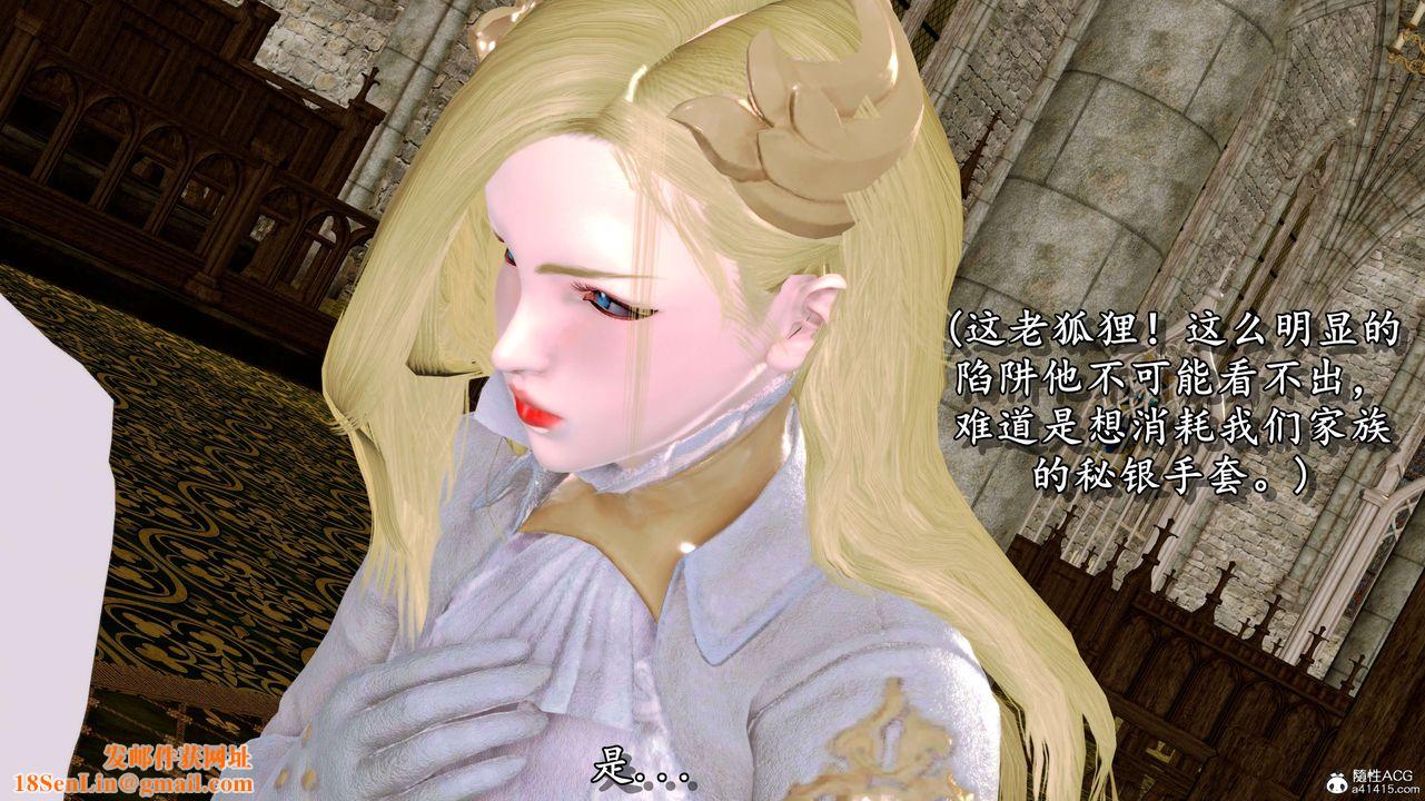 [3D]奴役三界人间第07话