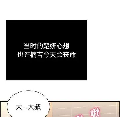 致命的你第17章