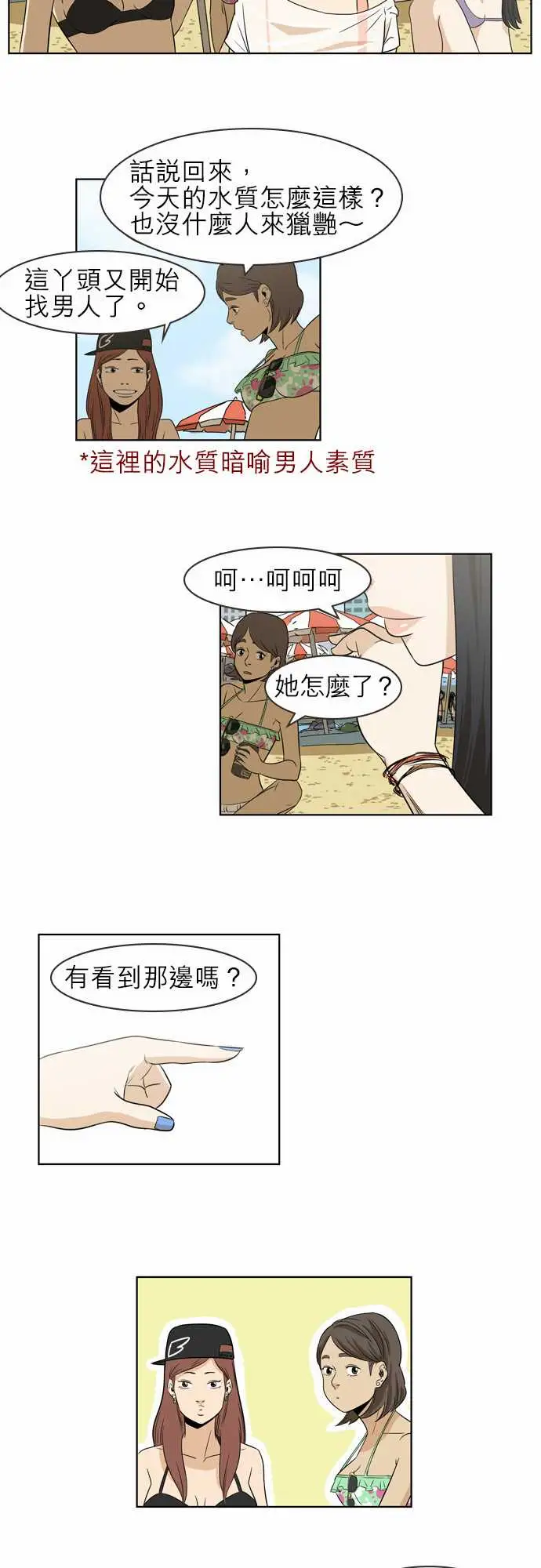 恐惧蔓延EP1:第4个故事(上)