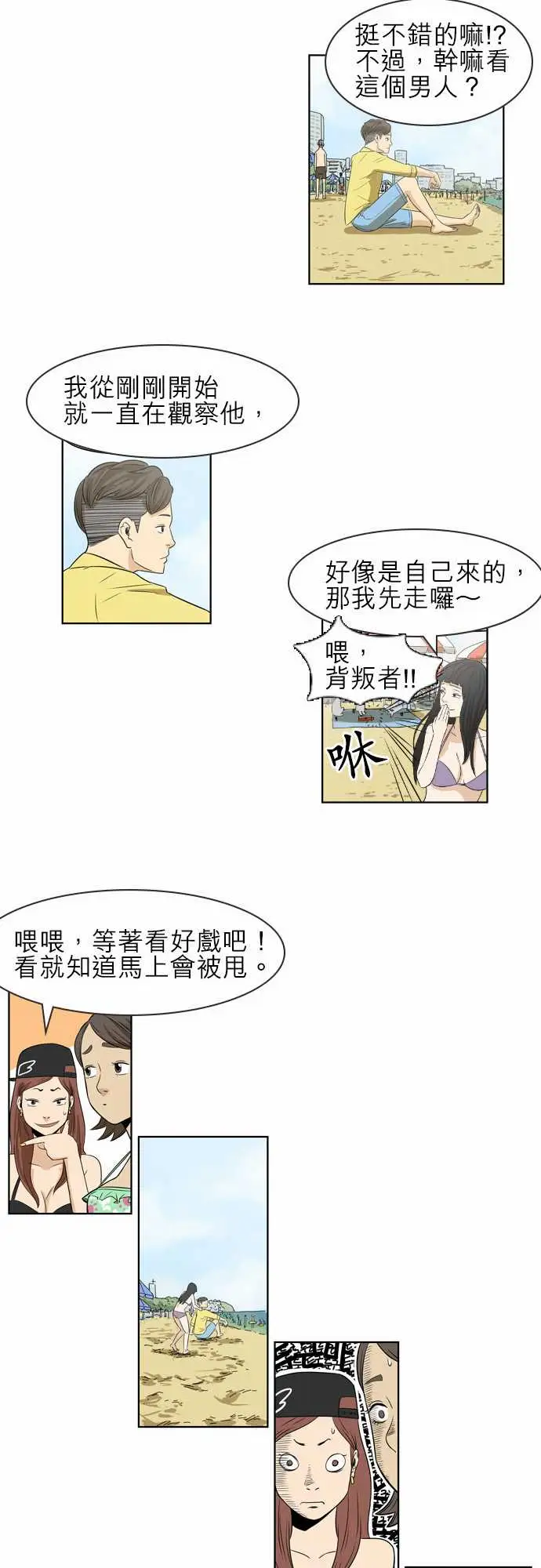 恐惧蔓延EP1:第4个故事(上)