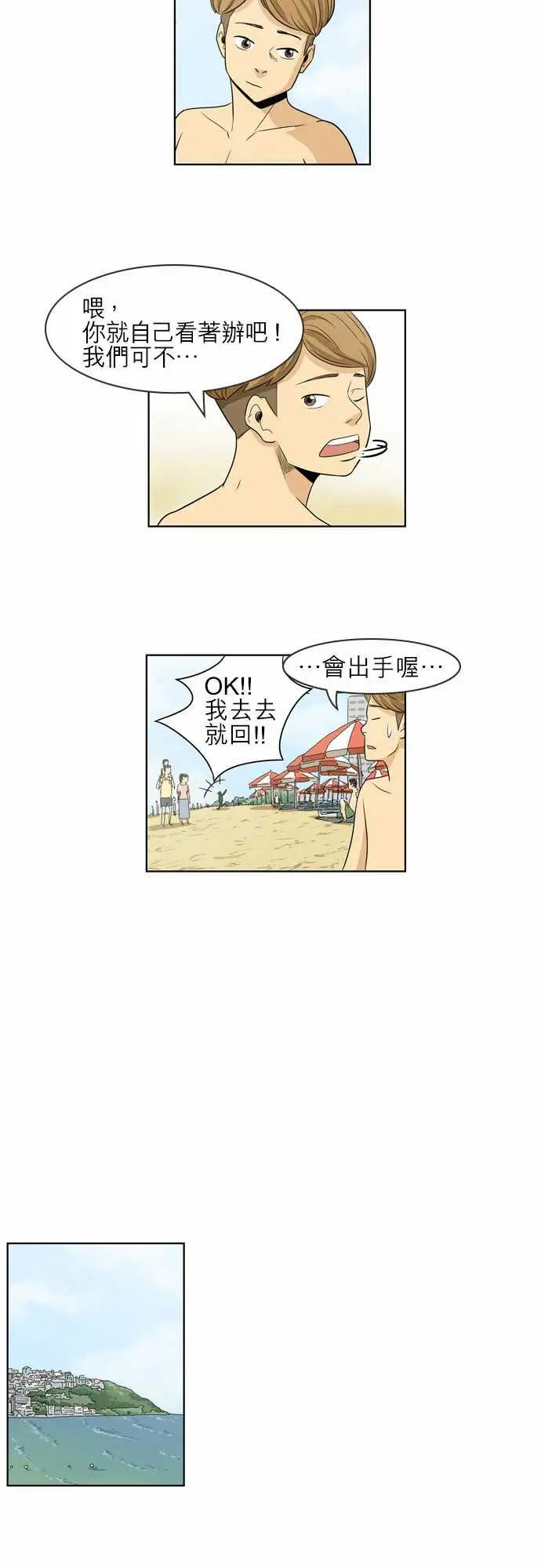 恐惧蔓延EP1:第4个故事(上)