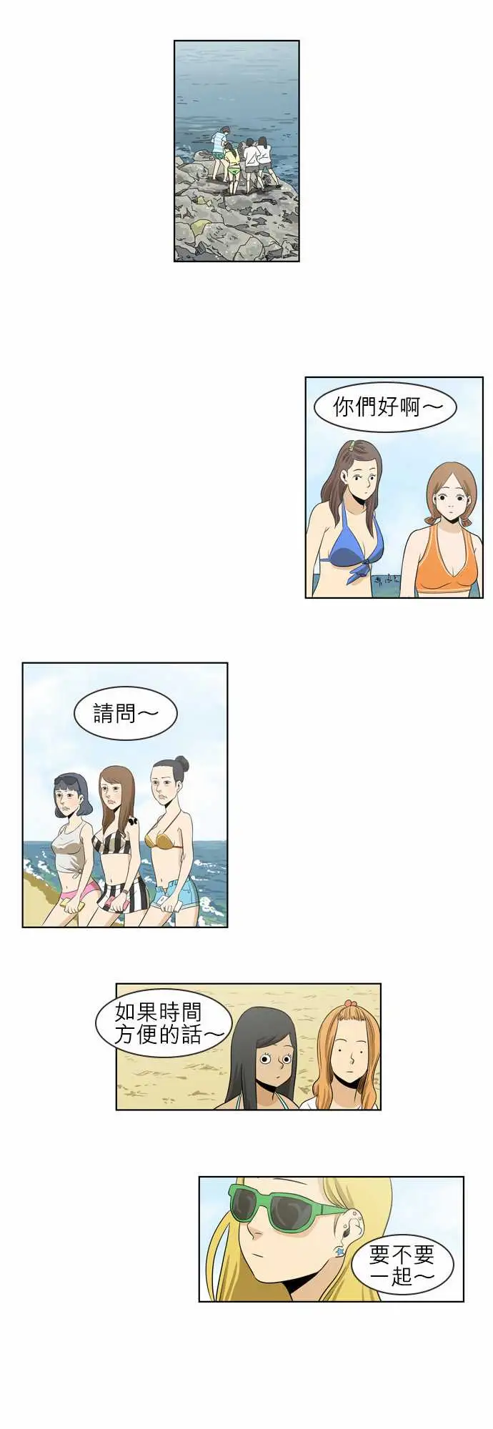 恐惧蔓延EP1:第4个故事（上）