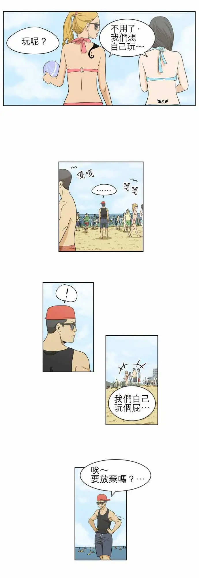 恐惧蔓延EP1:第4个故事（上）