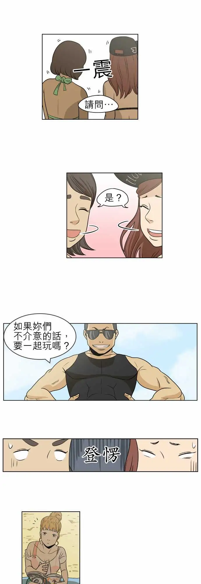 恐惧蔓延EP1:第4个故事（下）