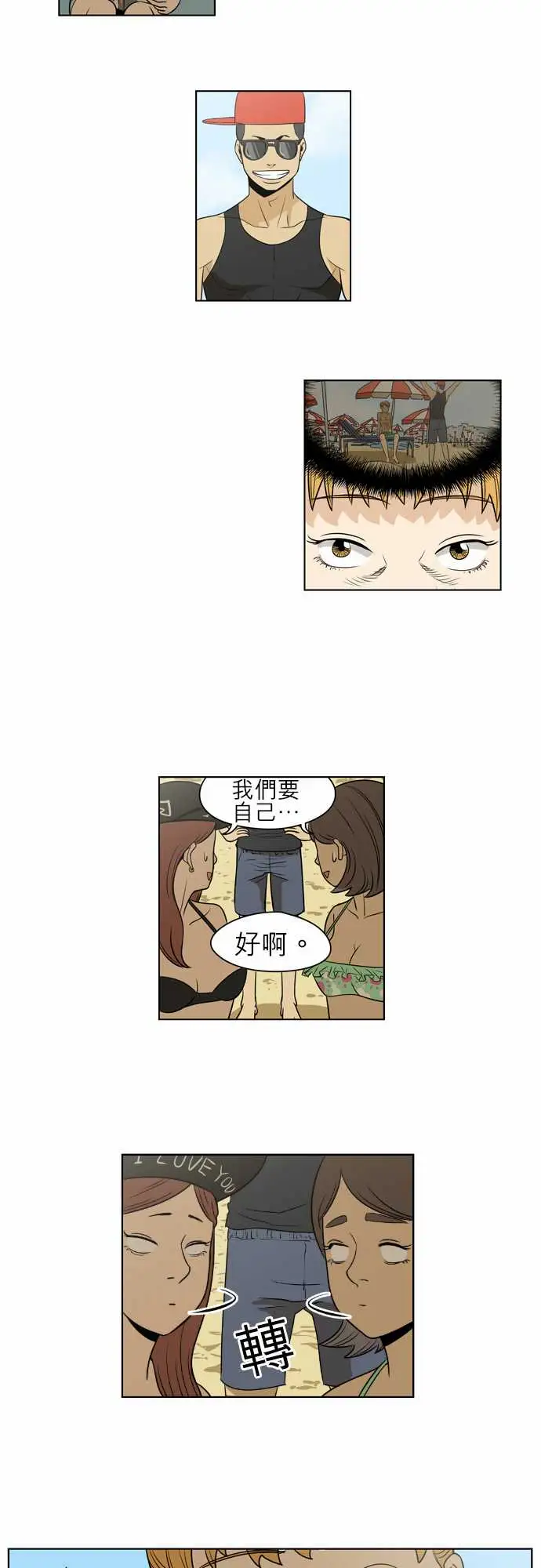 恐惧蔓延EP1:第4个故事(下)