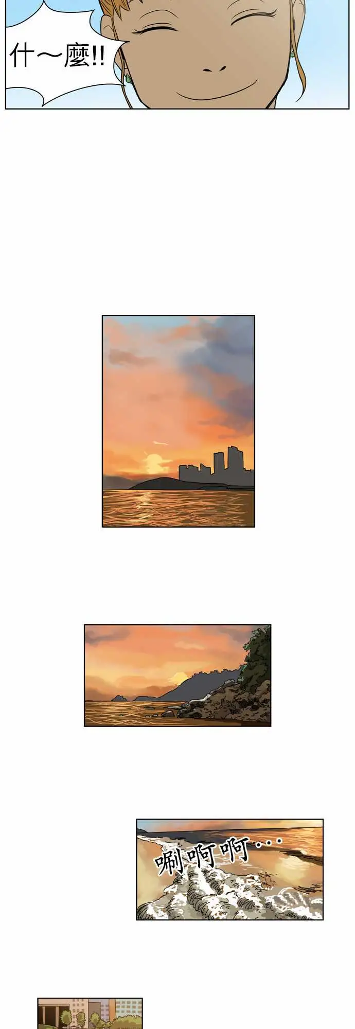 恐惧蔓延EP1:第4个故事(下)