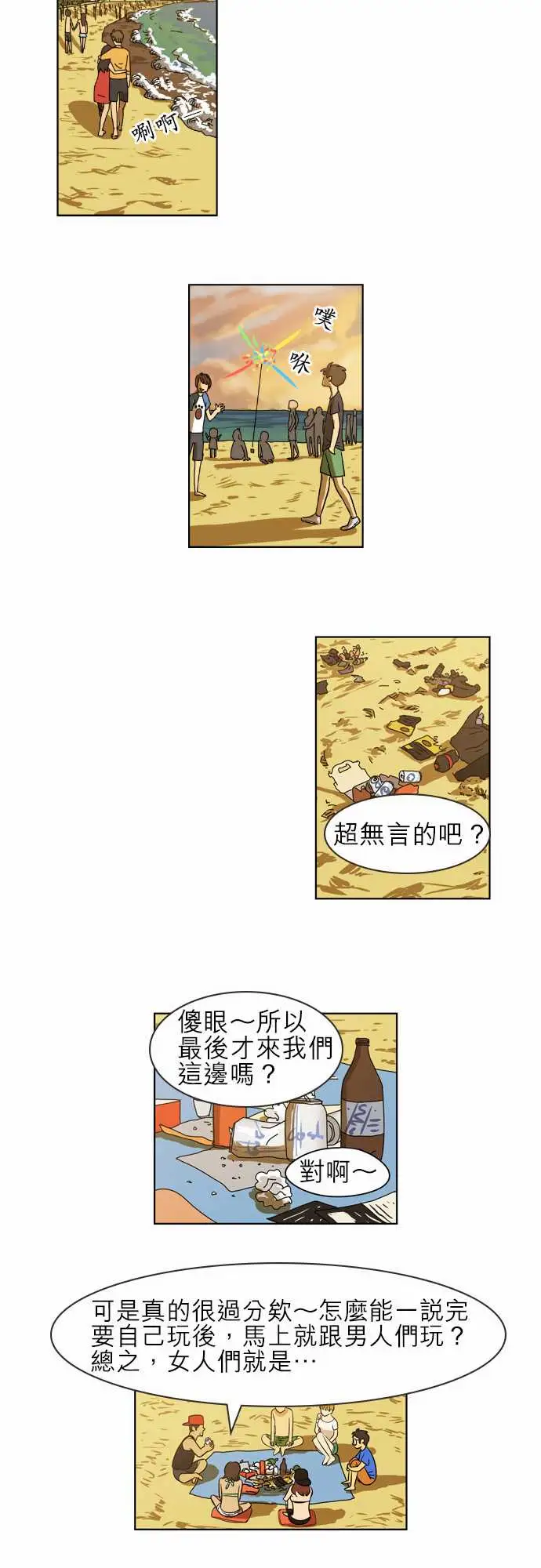 恐惧蔓延EP1:第4个故事(下)