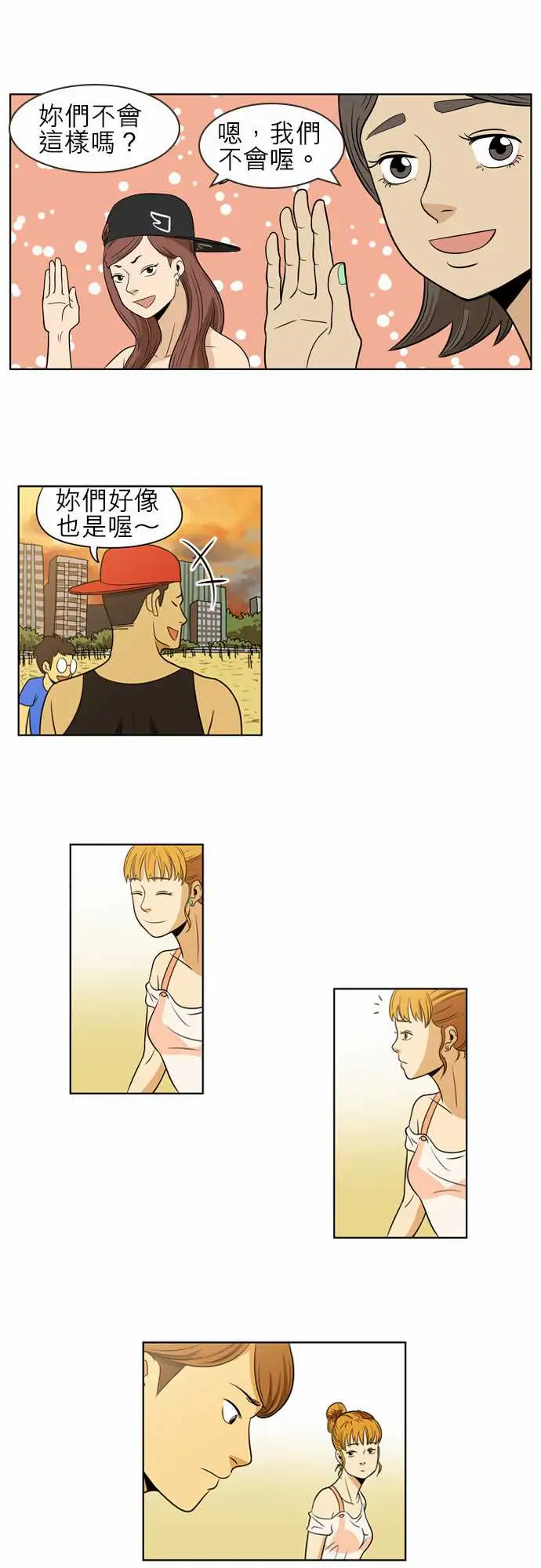 恐惧蔓延EP1:第4个故事（下）