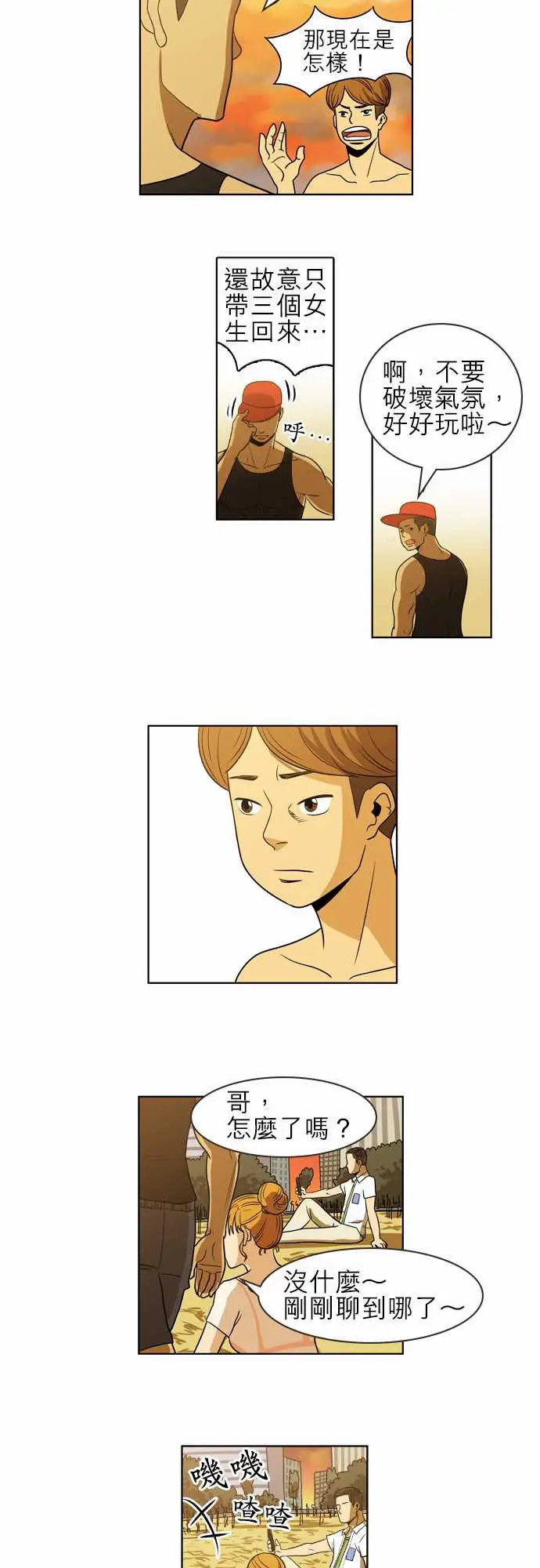 恐惧蔓延EP1:第4个故事(下)