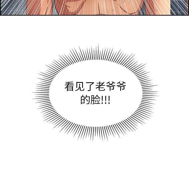 致命的你第18话