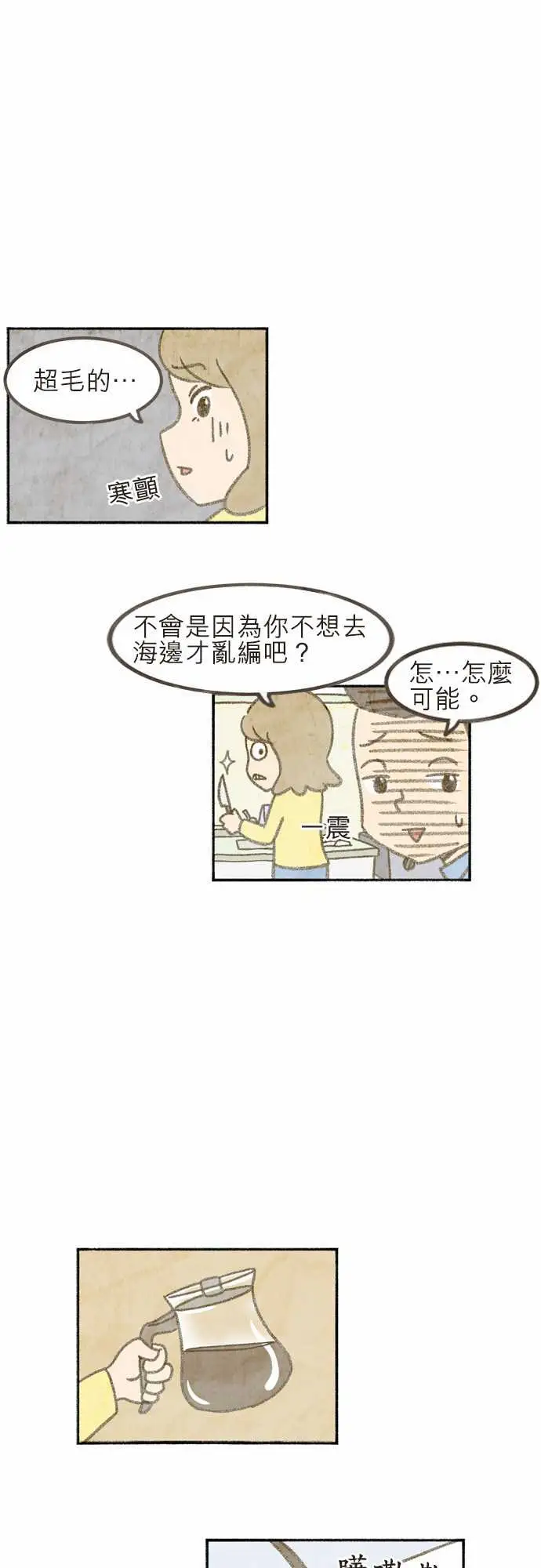 恐惧蔓延EP1:第5个故事(上)