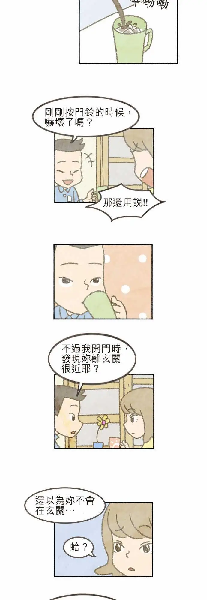 恐惧蔓延EP1:第5个故事(上)