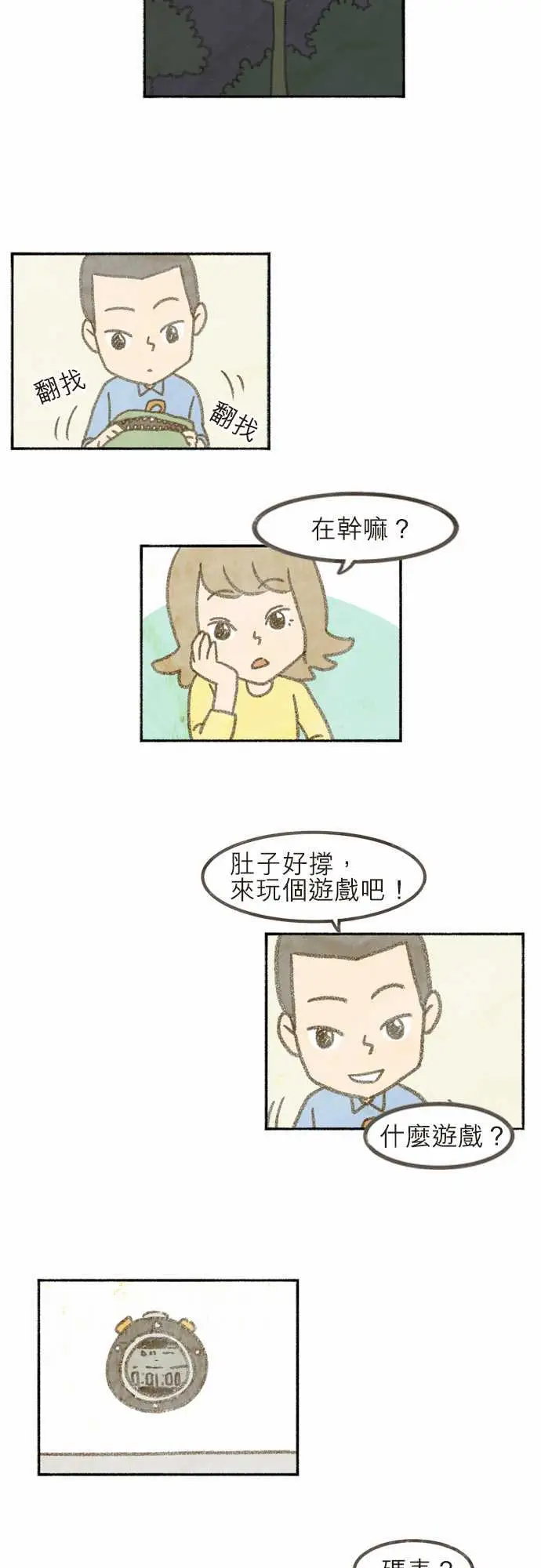 恐惧蔓延EP1:第5个故事(上)