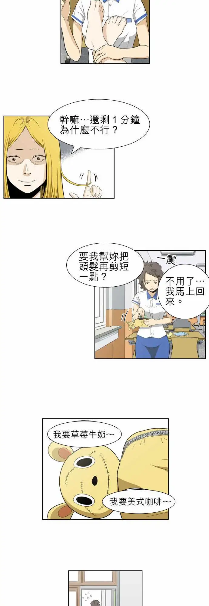 恐惧蔓延EP1:第5个故事(上)