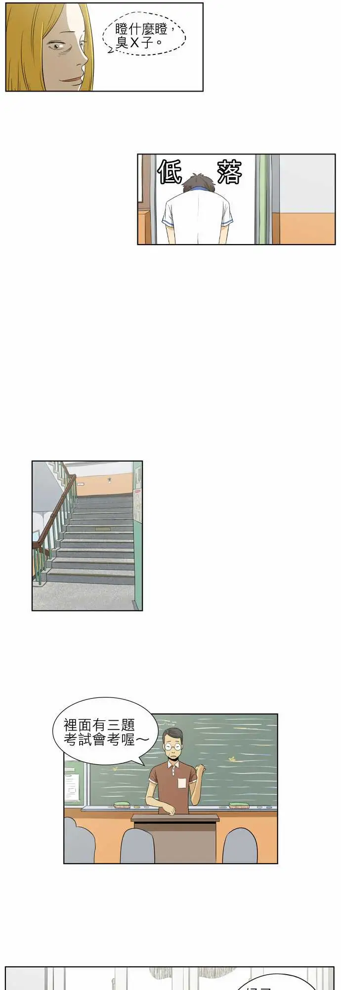 恐惧蔓延EP1:第5个故事(上)