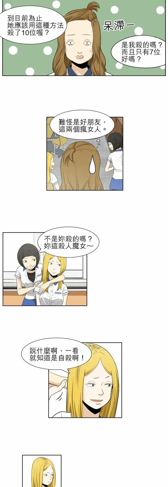 恐惧蔓延EP1:第5个故事(上)