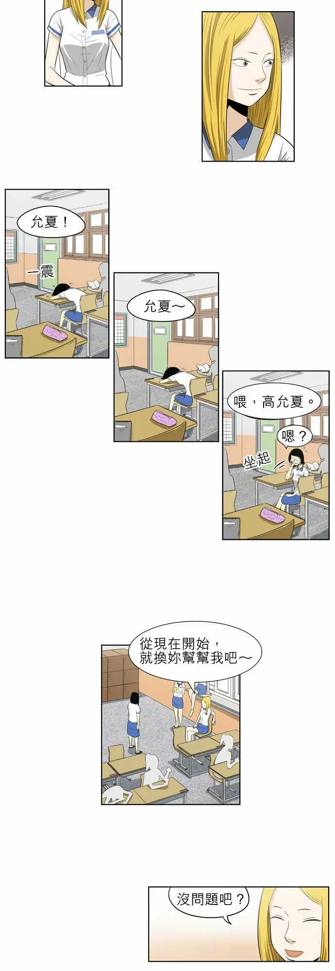 恐惧蔓延EP1:第5个故事(上)
