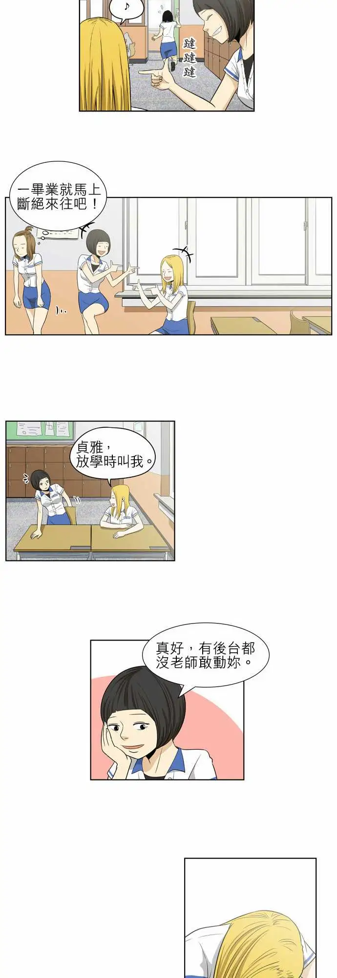恐惧蔓延EP1:第5个故事(上)