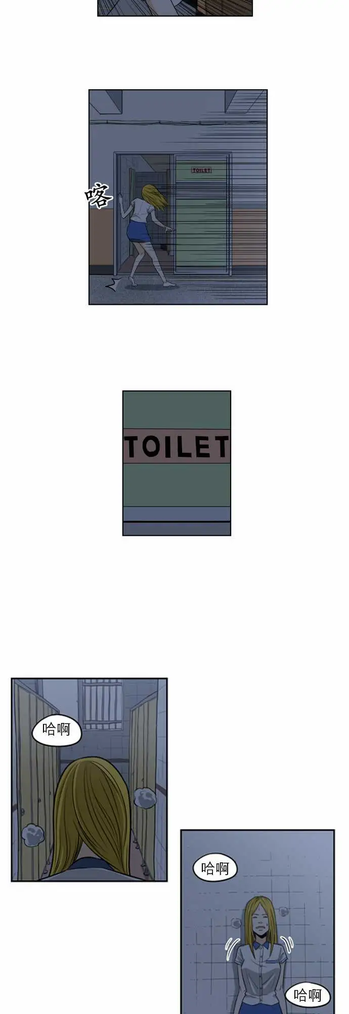 恐惧蔓延EP1:第5个故事（中）