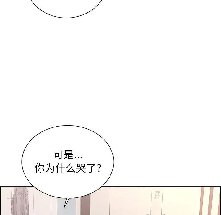 致命的你第18话