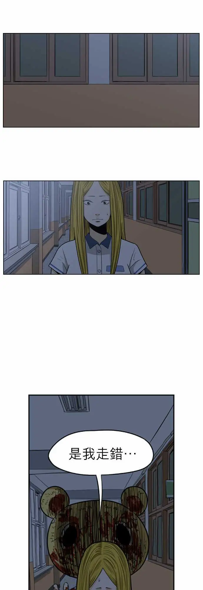 恐惧蔓延EP1:第5个故事（中）