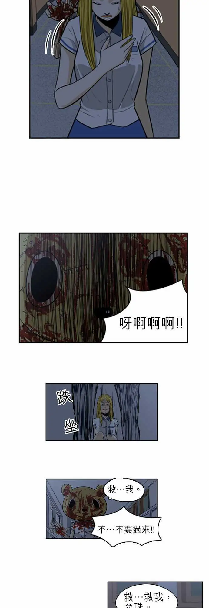 恐惧蔓延EP1:第5个故事（中）