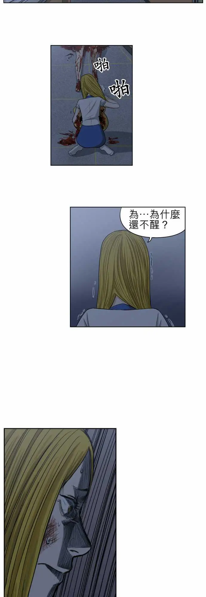 恐惧蔓延EP1:第5个故事（中）