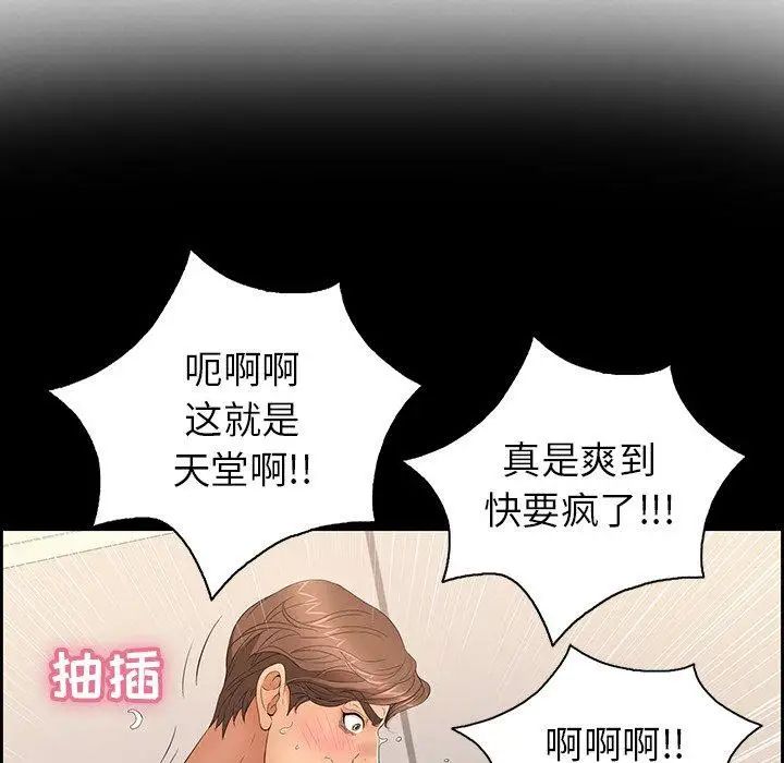 致命的你第18话