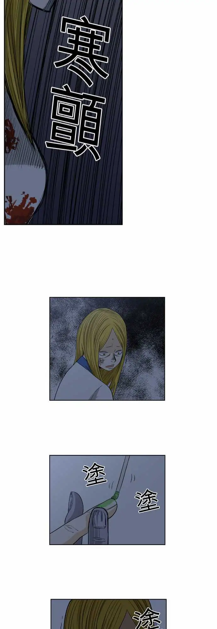 恐惧蔓延EP1:第5个故事（中）