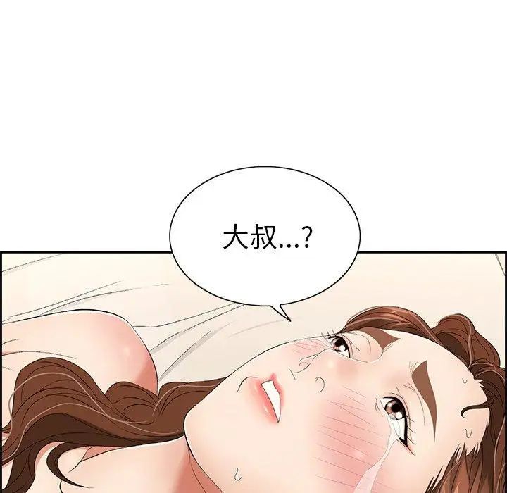 致命的你第18话