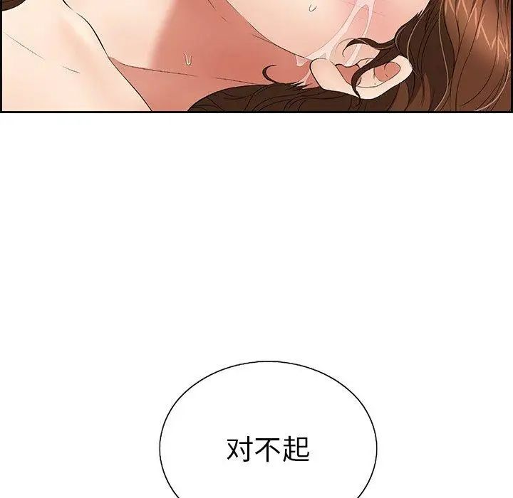 致命的你第18话