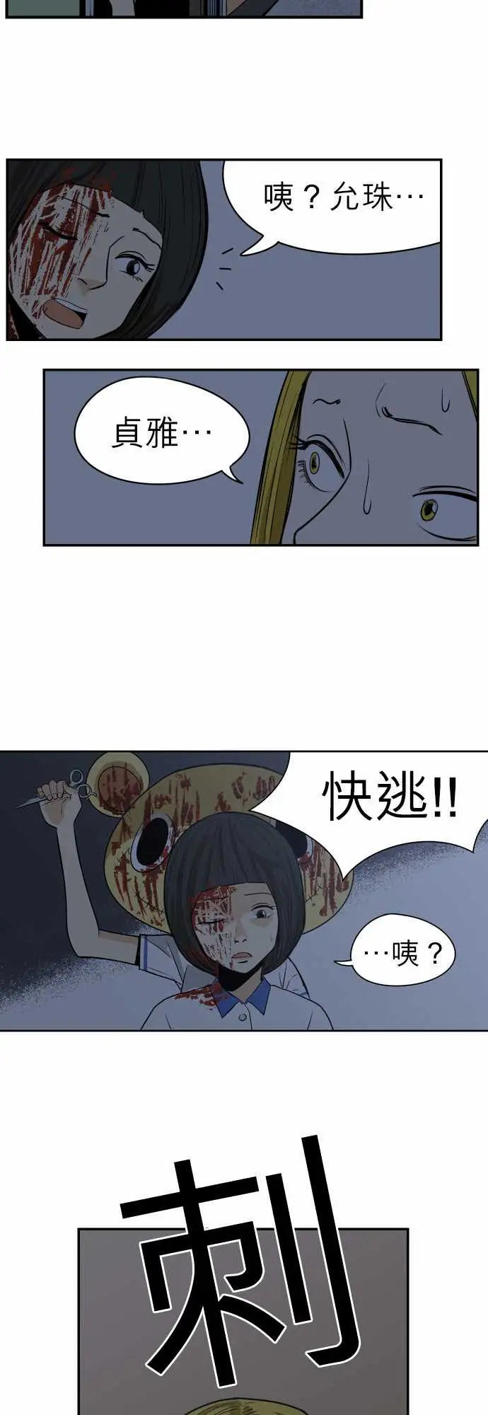 恐惧蔓延EP1:第5个故事（下）