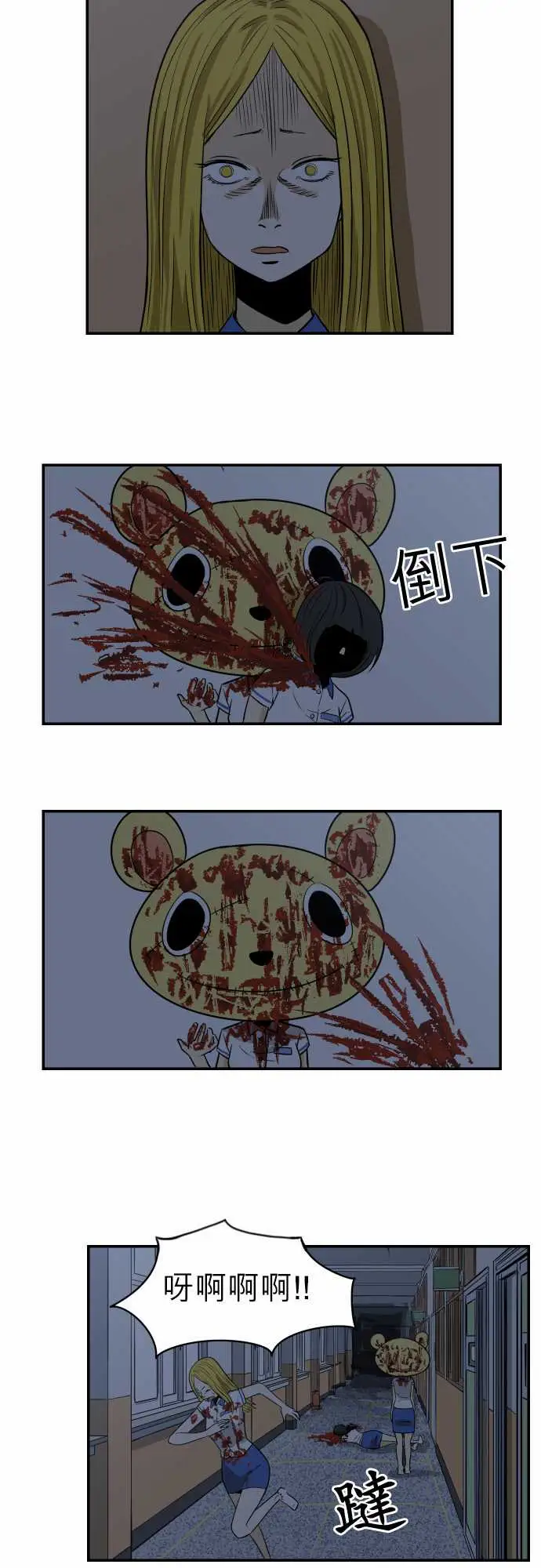 恐惧蔓延EP1:第5个故事（下）