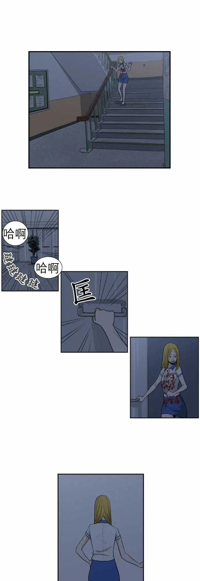 恐惧蔓延EP1:第5个故事(下)